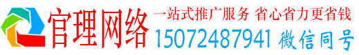 华龙官理百度竞价广告